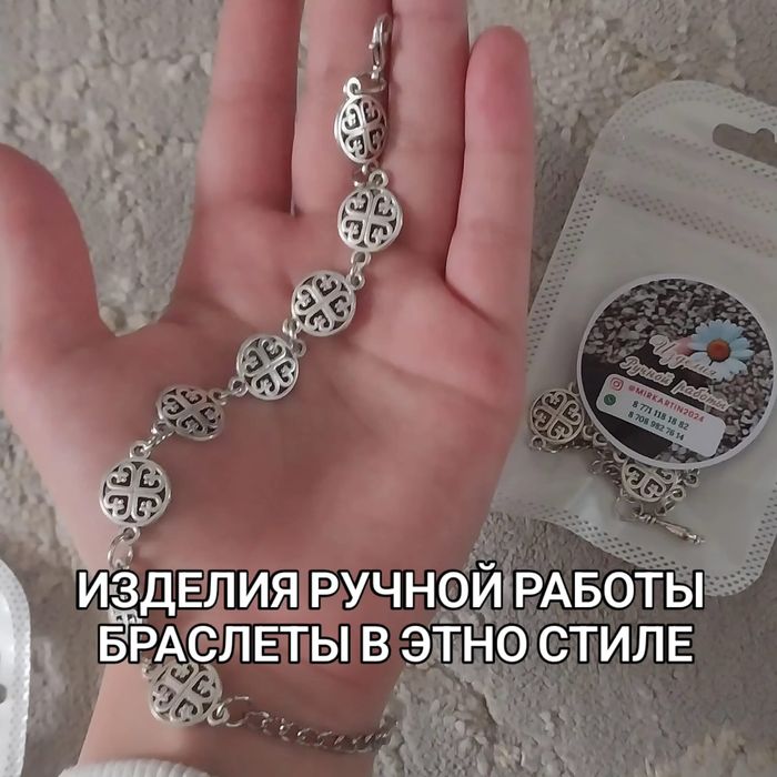 Продам браслеты ручной работы