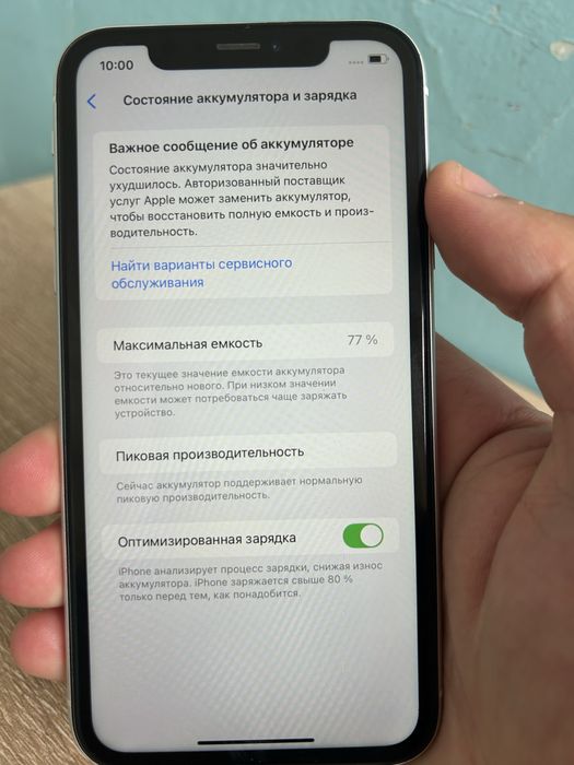 iPhone XR 64GB Белый цвет