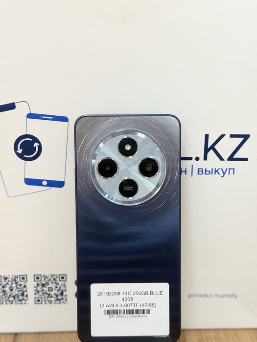 Redmi 14C 256 Gb