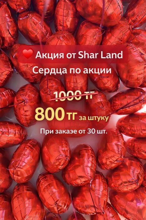 Шары воздушные на заказ