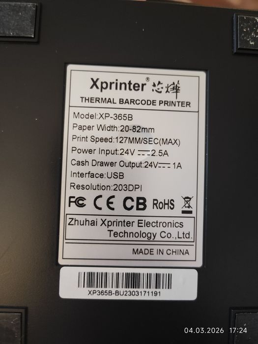 Принтер для этикеток, наклеек