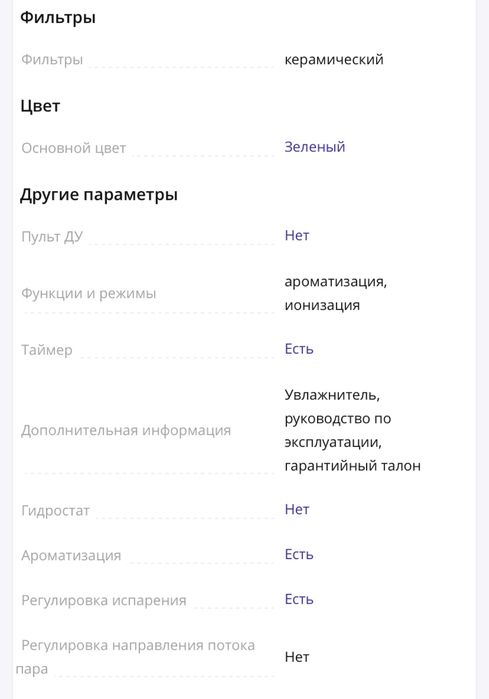 Продам увлажнитель воздуха Polaris PUH 7205Di