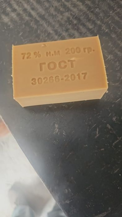 Хоз мыло 200 грамм