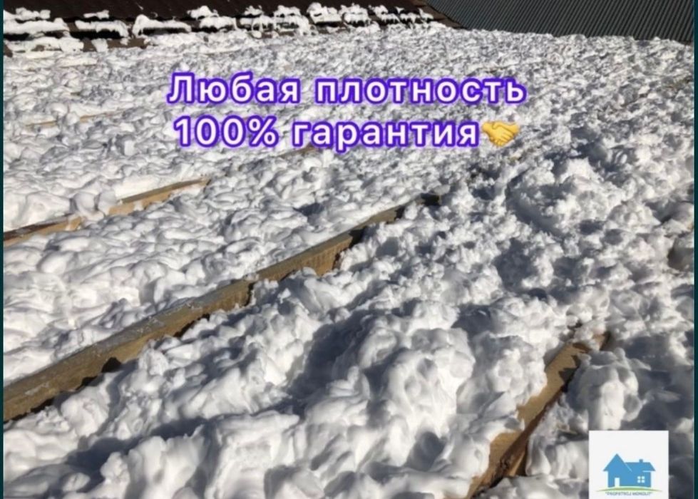 Утепление крыша, стена, пол