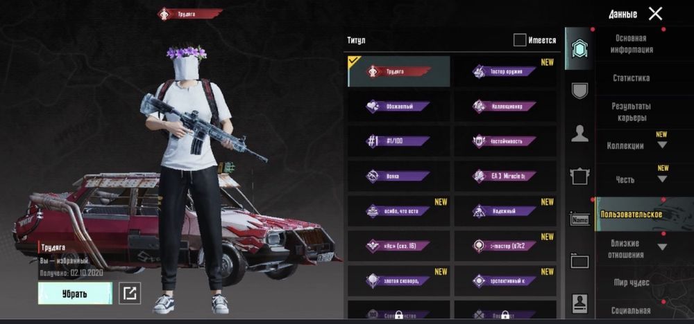 Пабг аккаунт срочно