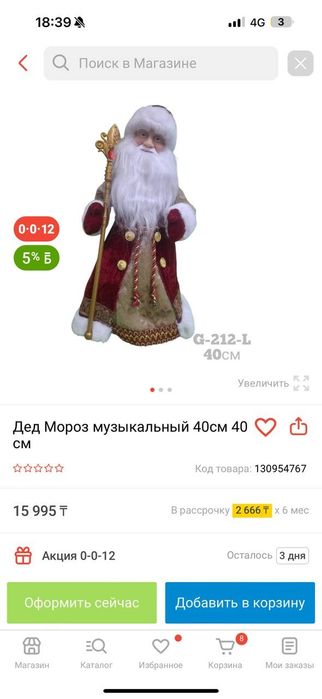 новогодний подарок
Он пел 
МУЗЫКАЛЬН