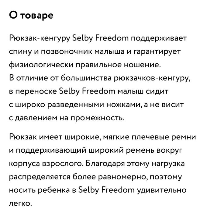 Рюкзак кенгуру Selby