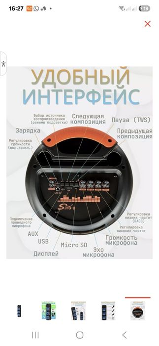 Портативная колонка