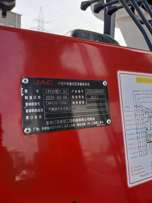 Вилочный Погрузчик Авто Кара Avto Kara  7 тонный JAC