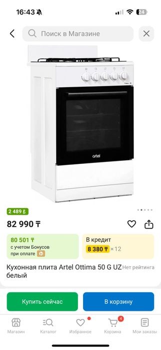 Продам новую газ плиту