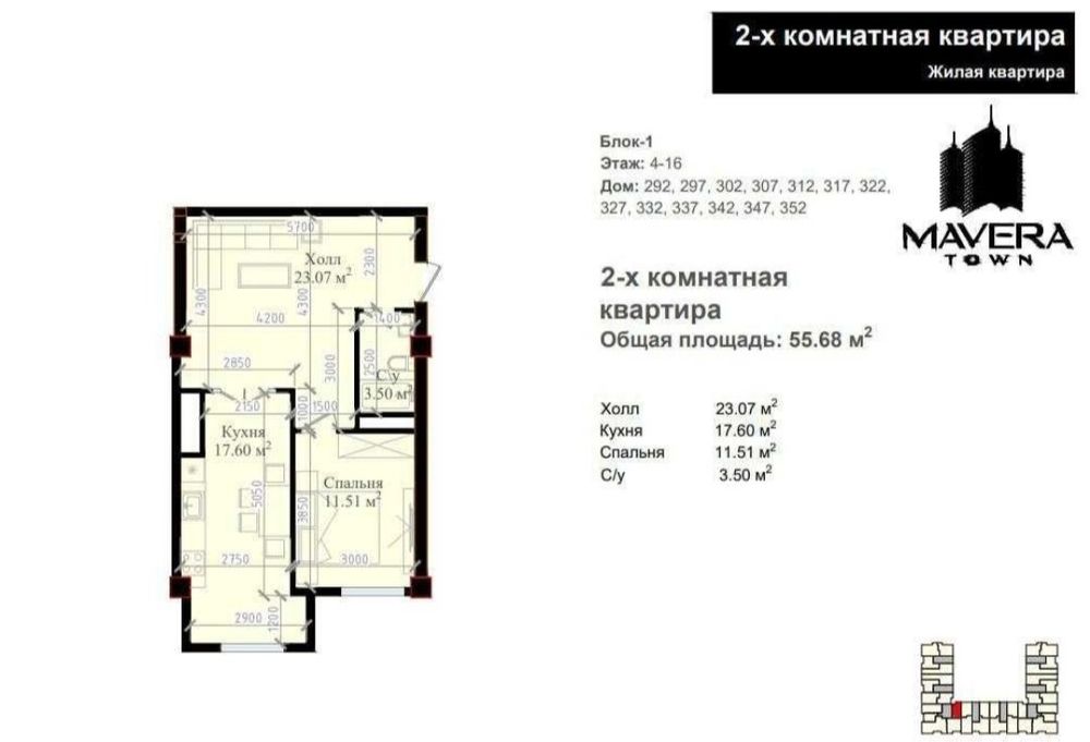 Mavera Tower жк 2/7/16 квартира продается