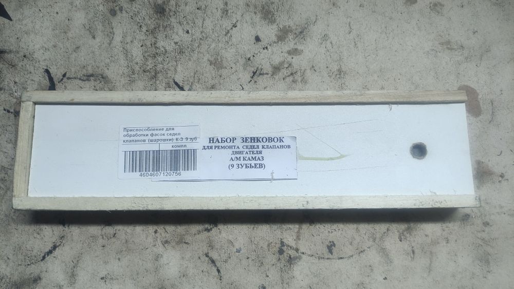 Набор зенковок для Камаз