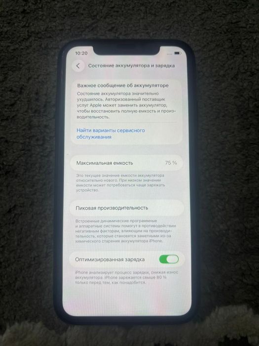 Айфон 11 ремонт кормеген