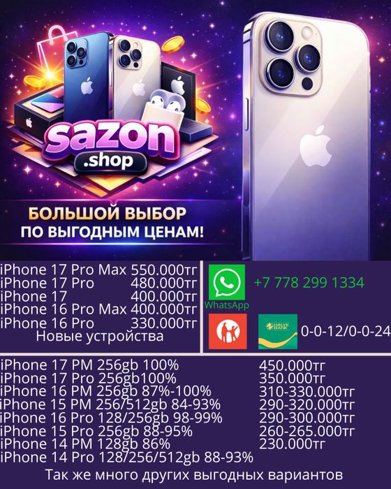 Iphone 17 Pro Max 256gb 100%