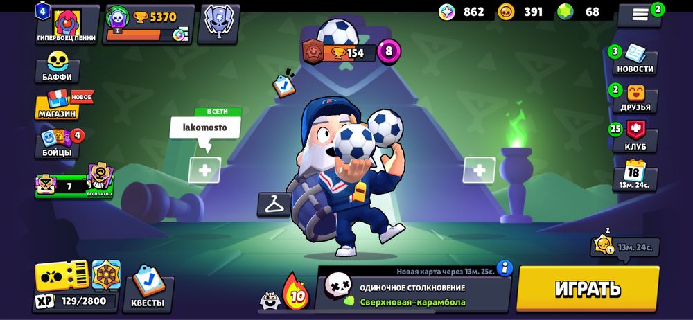 Продам Brawl stars аккаунт