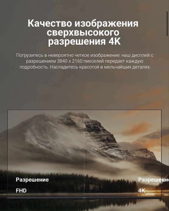 Телевизор Xiaomi
