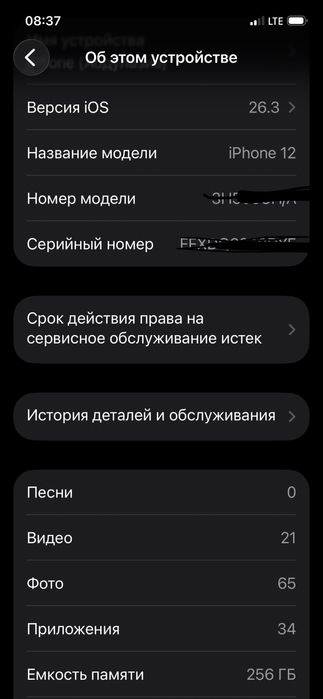 Iphone 12 sotiladi yoki obmen