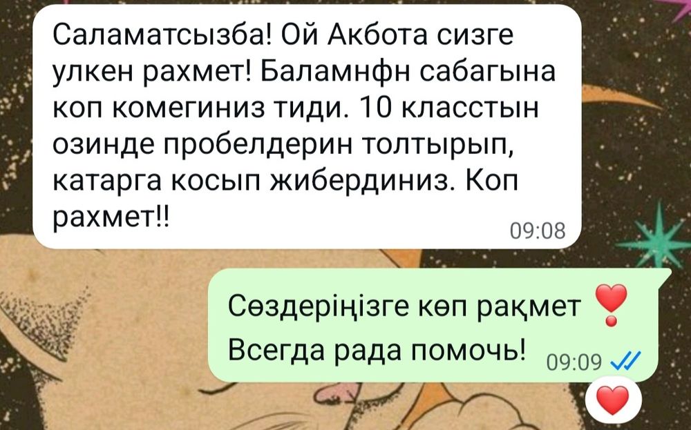 Репетитор по математике и химии