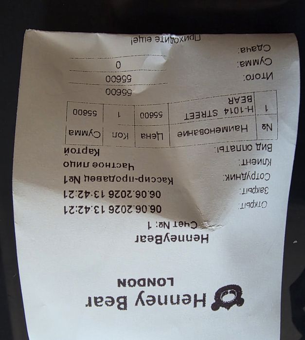 Продам сумку Henney Bear