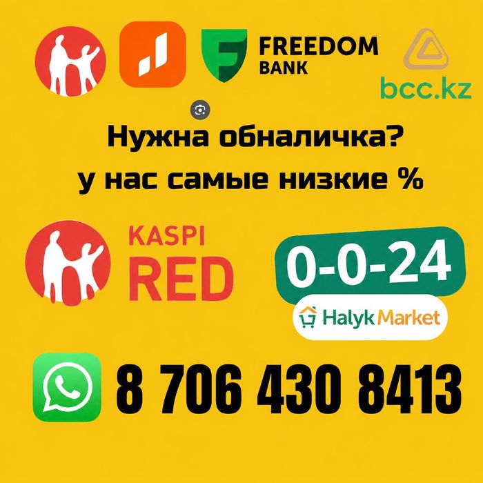 Надежные услуги пишите