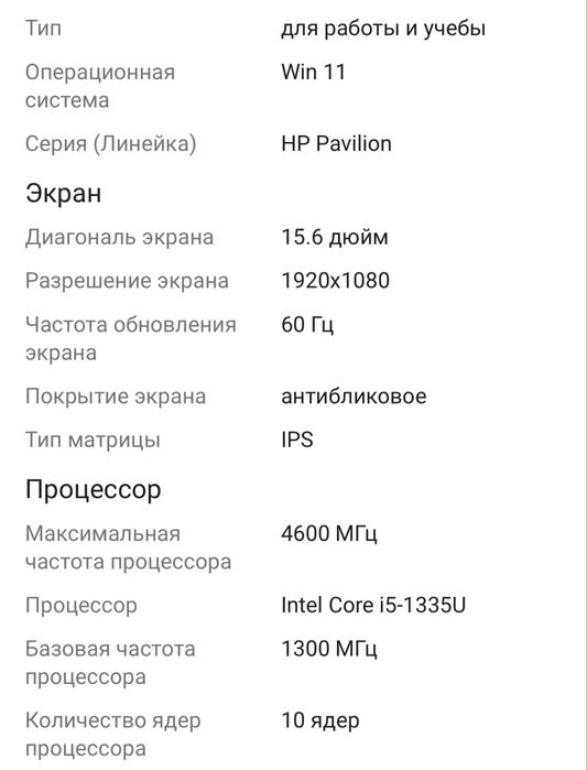 Продам ноутбук HP