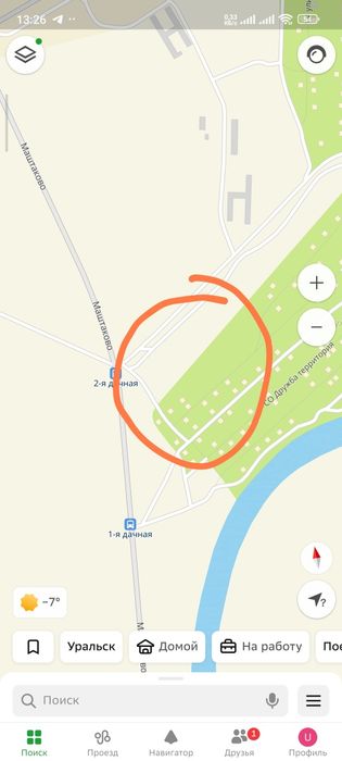 Жер дружба, хабарласамыз