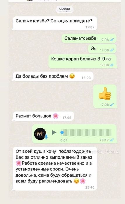 Стирка штор и тюля