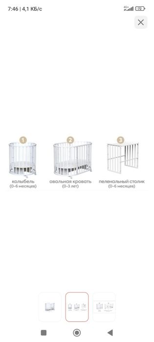 Кроватка детская