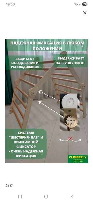 Треугольник Пиклера