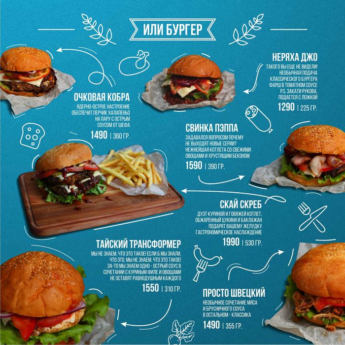 Разработка дизайна меню для ресторанов, кафе, фастфуда. Прайс, каталог