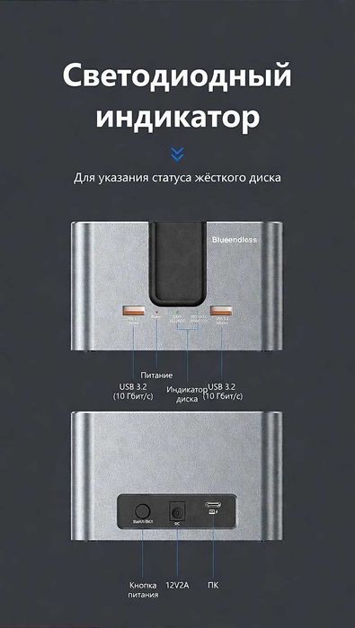 Док-станция "Blueendless" для NVMe/2.5/3.5/SSD/HDD алюминиевый корпус