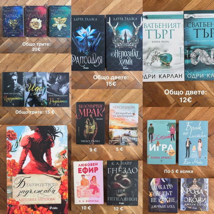 Книги - художествена литература