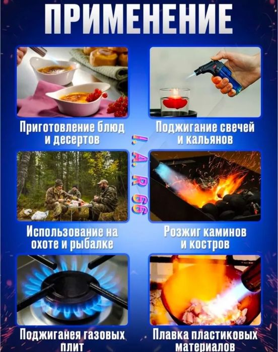 Зажигалка газовая, супер цена.
