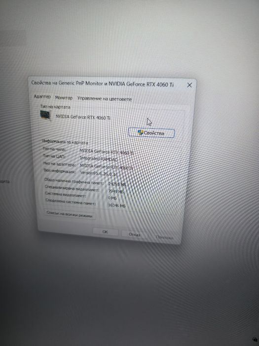 Пълен Геймърски Сетъп: RTX 4060 Ti / Ryzen 7 5700X / 1440p Монитор / Гаранция