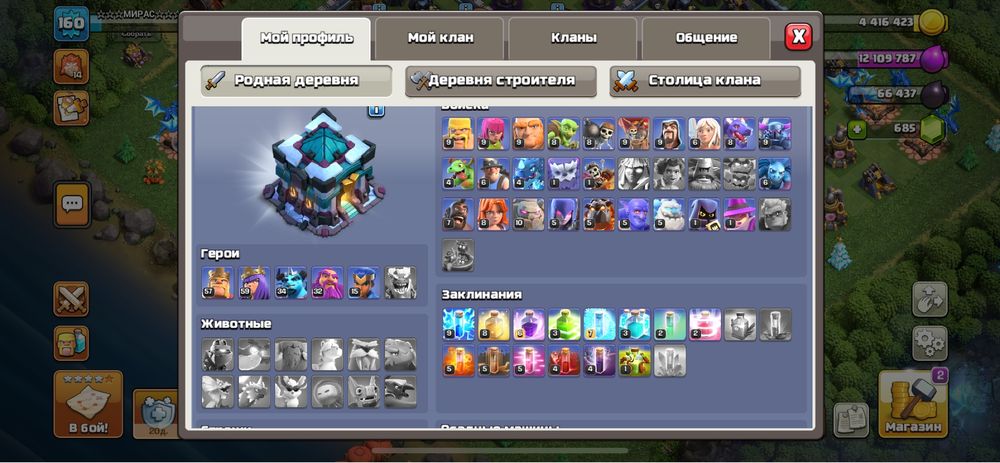 клаш оф кланс  рояль фул