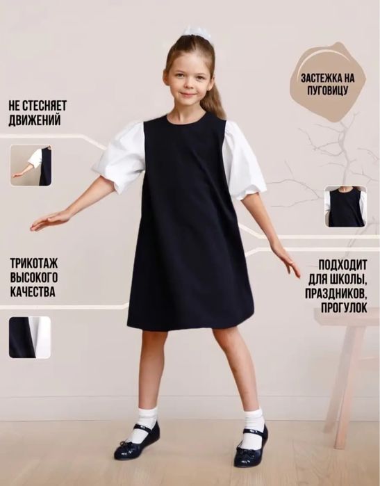 Школьное платье для девочки рост 122-128