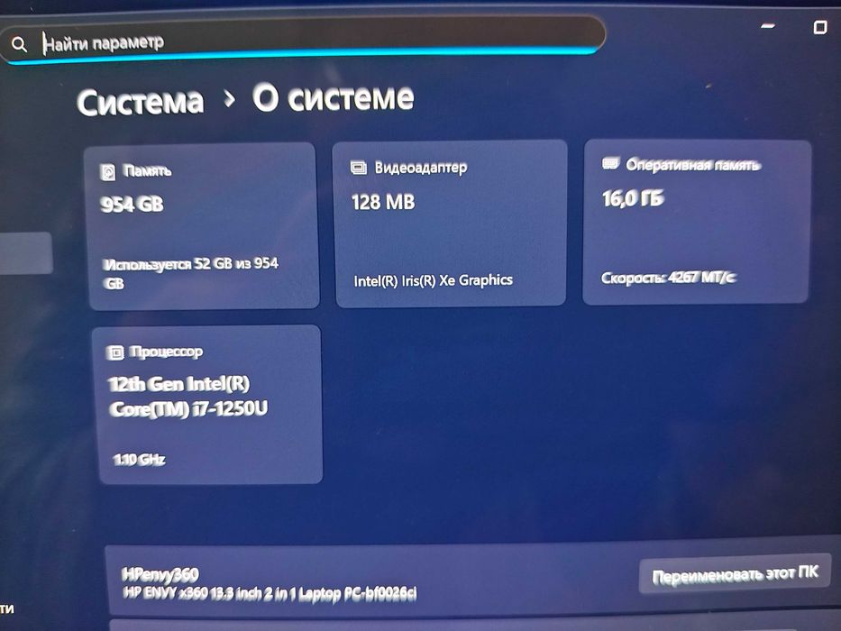 Ноутбук HP ENVY x360