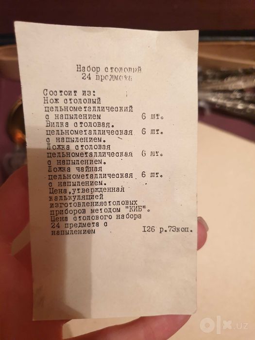 Столовые приборы новые