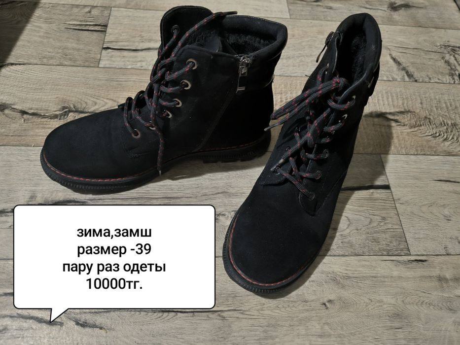 Продам женскую обувь