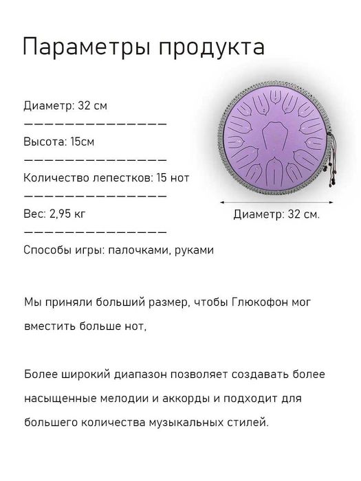 Глюкофон - 15 нот 32см . Музыкальный инструмент