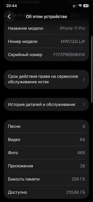 Iphone 11pro 256гб акум 100
