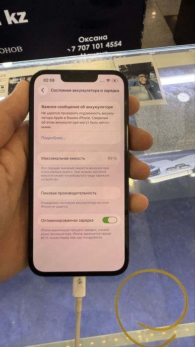 Продам iPhone 13 128GB  Отличное предложение!