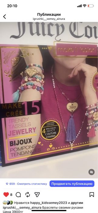 Распродажа детских игрушек -20% скидка