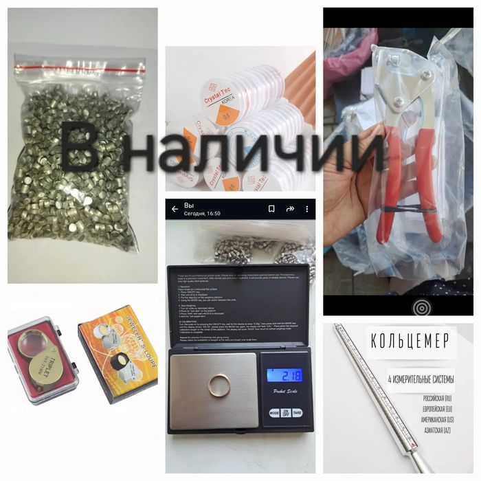 Тестер для бриллиантов. Пломбиратор. Кольцемер.