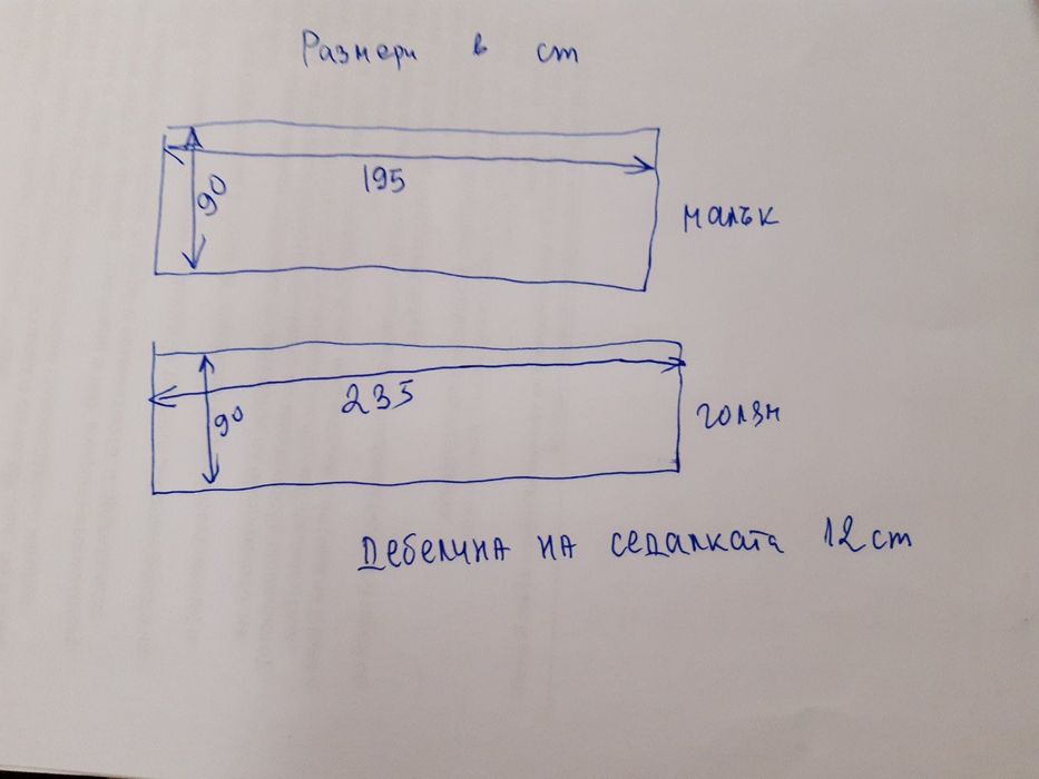 Комплект дивани 2-кa и 3-ка за хол