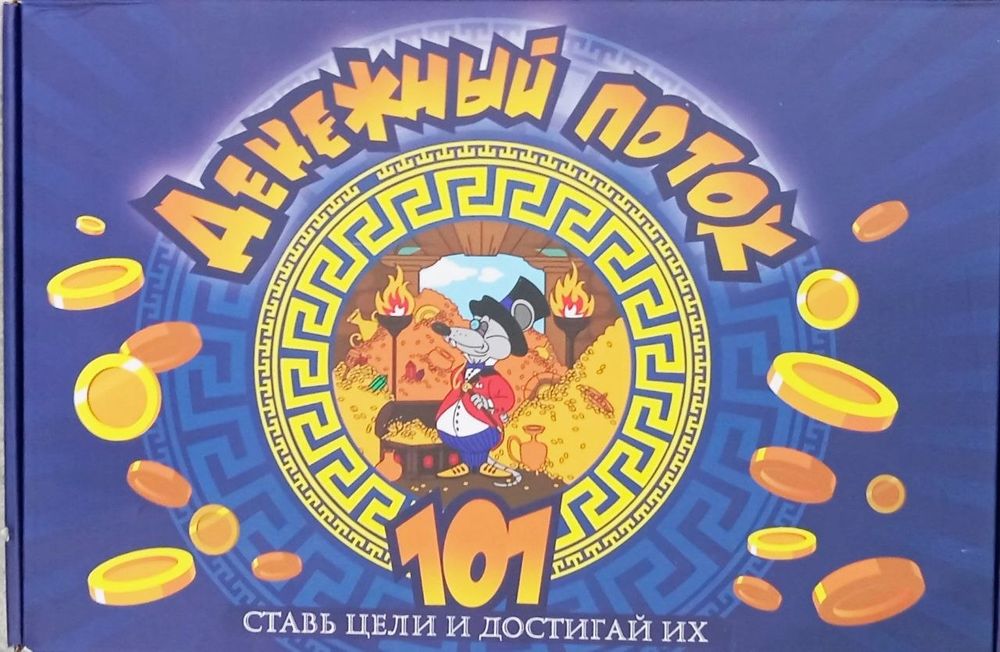 настольная игра «Денежный поток 101» (Cashflow 101]