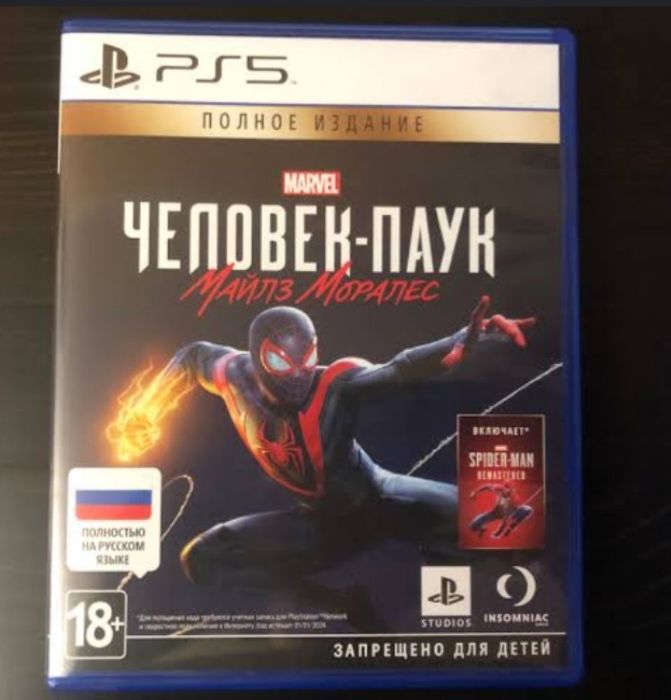 Игровой диск на пс 5