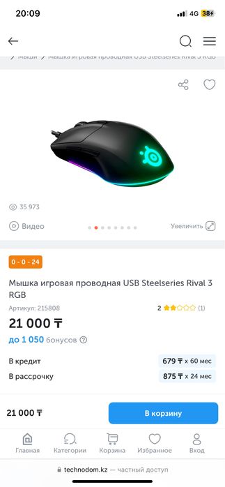 Игровая мышка steelseries