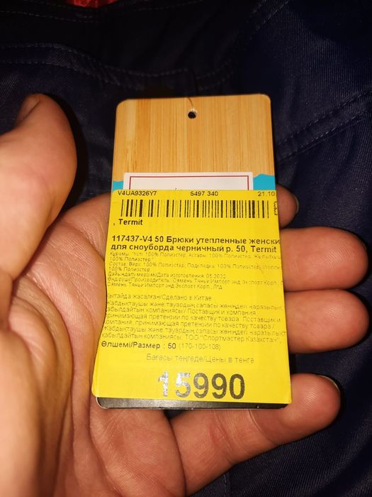 Продам брюки утепленные женские