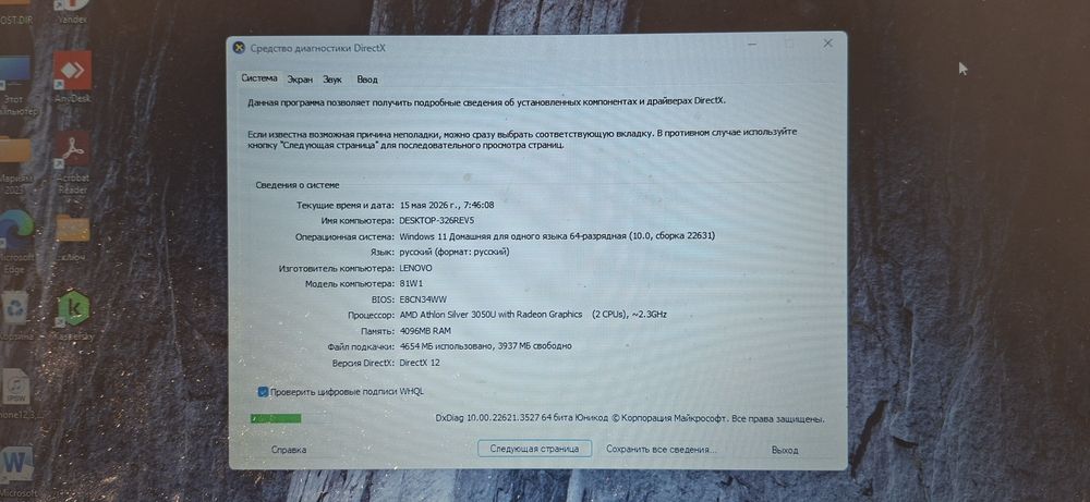 ПродамНоутбук Lenovo